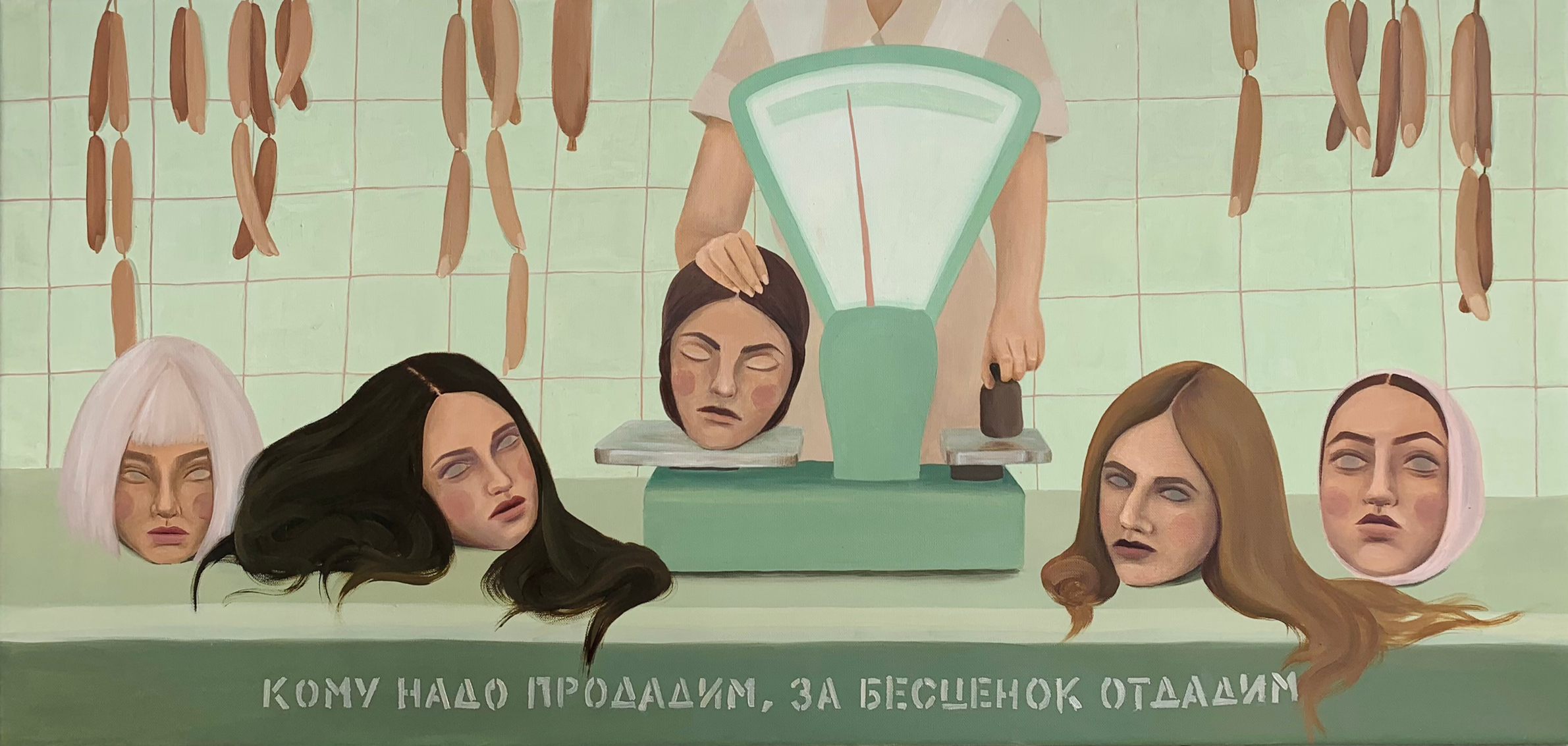 КУПИ-ПРОДАЙ художник Надежда Хасанова